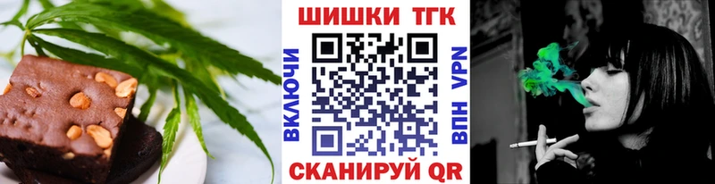 Печенье с ТГК марихуана  Бирюч 