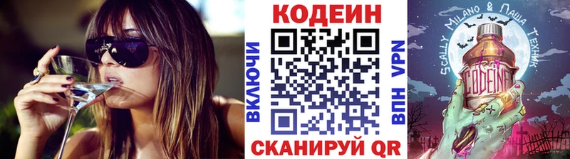 Codein Purple Drank  omg маркетплейс  Бирюч 