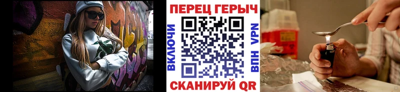 ГЕРОИН Heroin  наркотики  кракен зеркало  Бирюч 