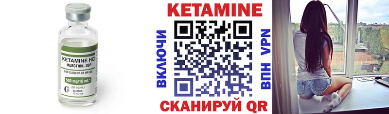 КЕТАМИН VHQ  даркнет сайт  Бирюч 