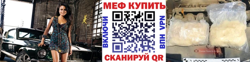 МЕФ mephedrone Бирюч