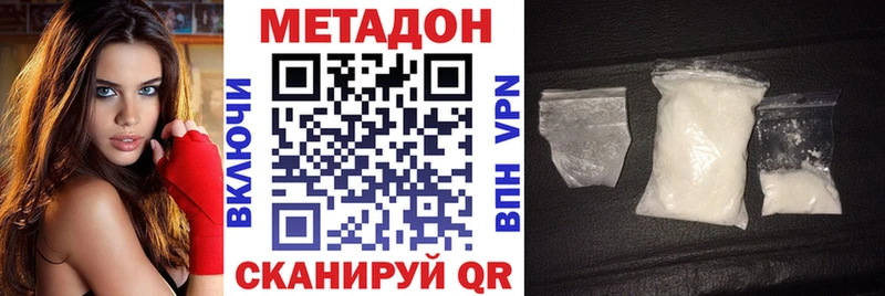 как найти закладки Бирюч МЕТАДОН methadone