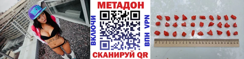 Метадон methadone Бирюч